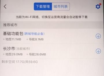 高德地图  16.07.6.2011