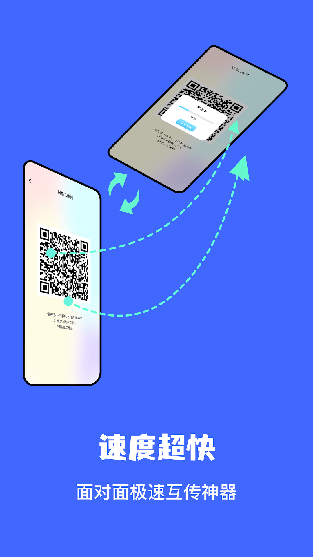 文件传输助手  1.9