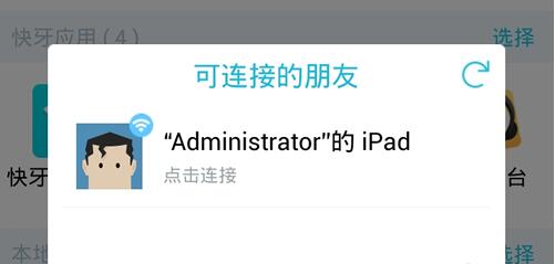快牙  6.5.8.3 (CN)