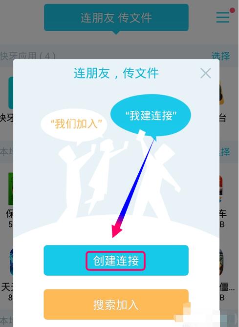 快牙  6.5.8.3 (CN)