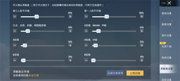 和平精英  1.33.12