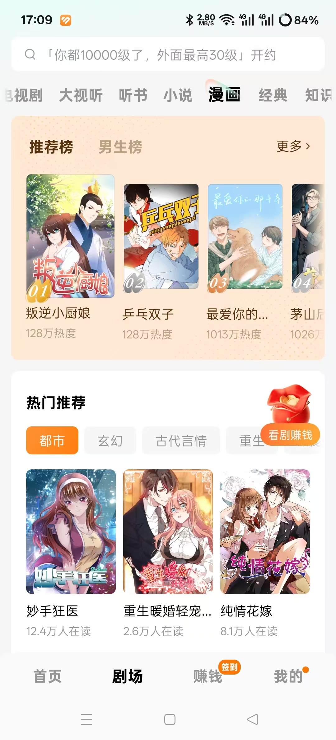 红果免费短剧  6.9.9.32