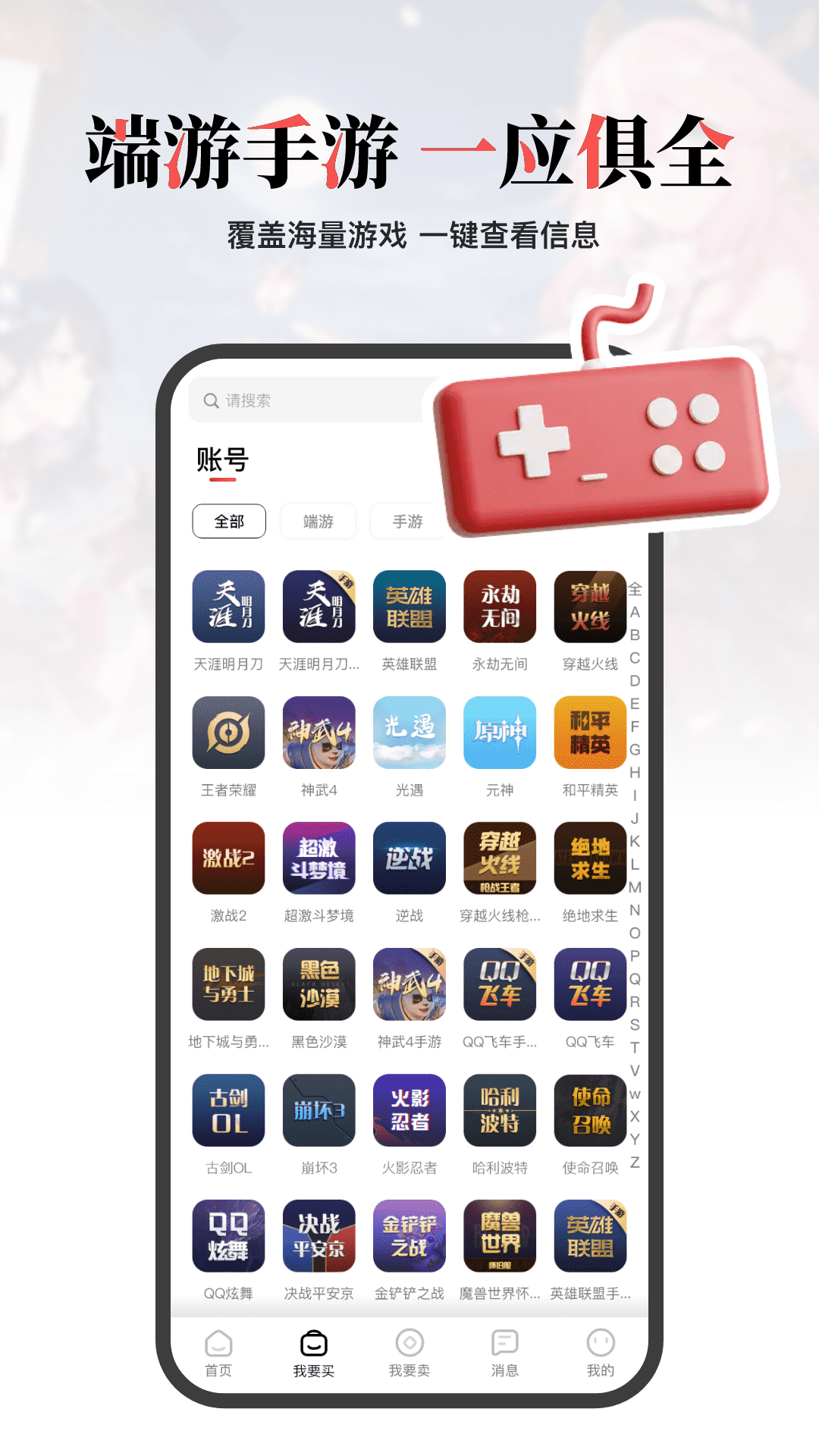 盼之代售  4.3.0