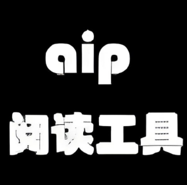 aip文件阅读器专业版